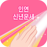 �ο� �ų�